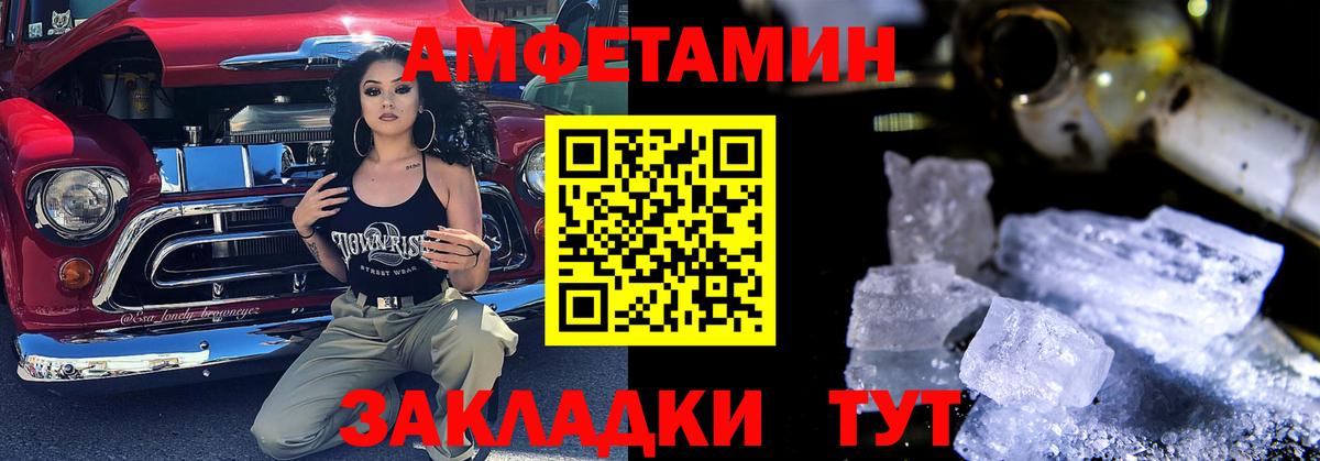 АМФЕТАМИН Розовый  Вход с VPN  Амфетамин  Амурск 