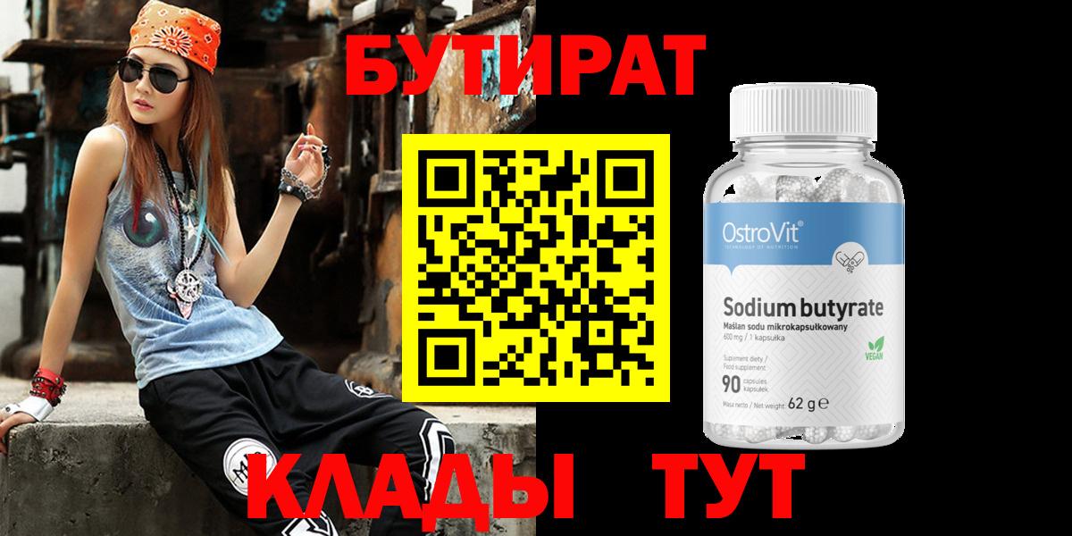 Амурск  БУТИРАТ буратино  Вход с VPN 