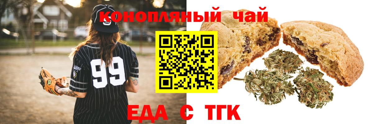 Амурск  Cannafood конопля  Вход с VPN 