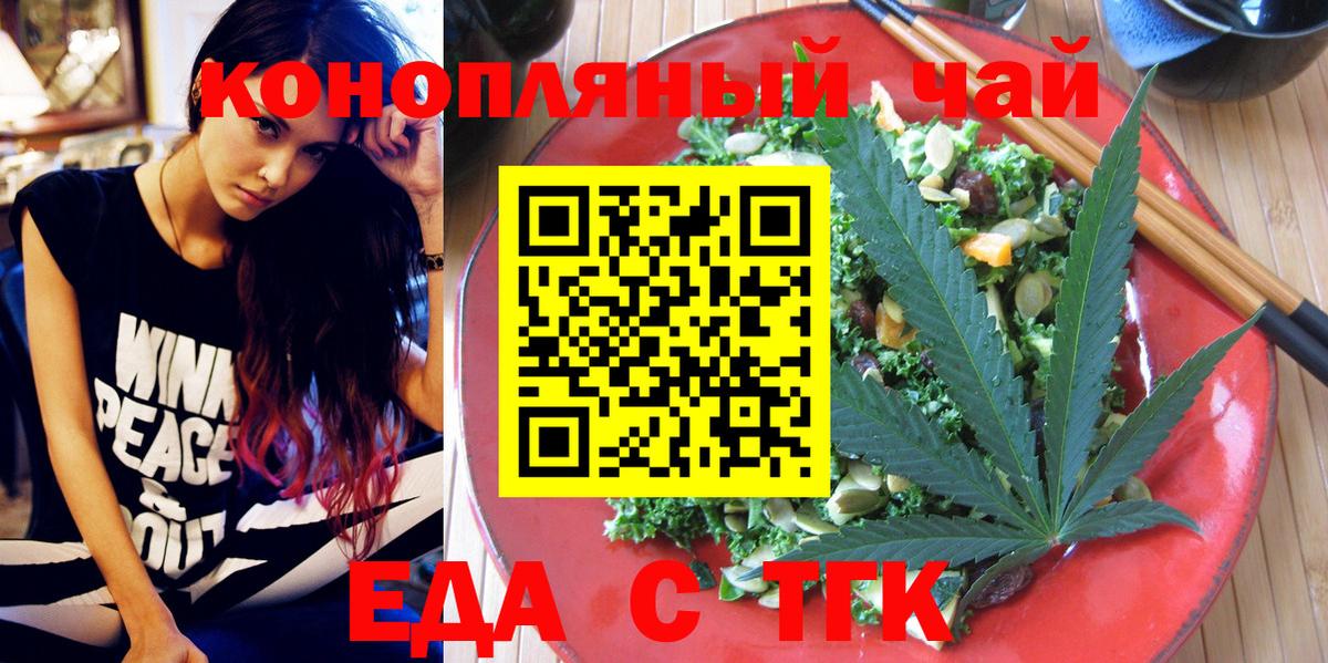 Cannafood марихуана Амурск