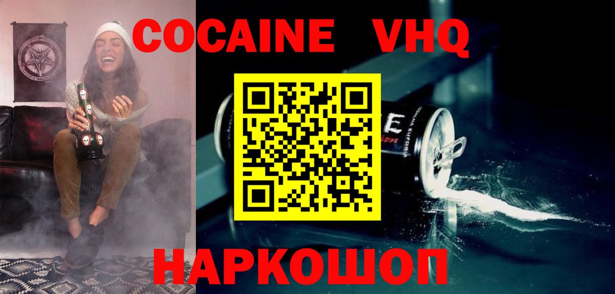 Кокаин Боливия Амурск