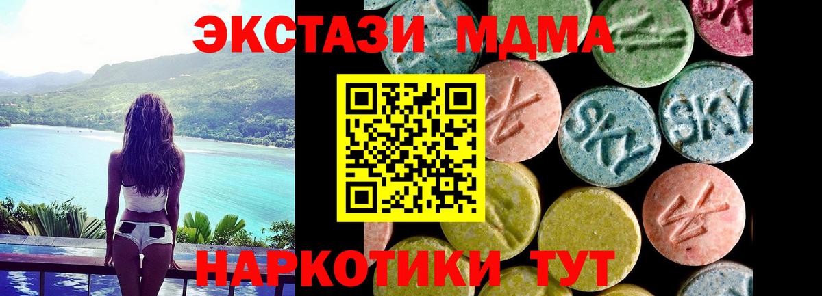 ЭКСТАЗИ MDMA  МЕГА как войти  ЭКСТАЗИ Cube  Ecstasy  маркетплейс официальный сайт  Вход с VPN  Амурск 