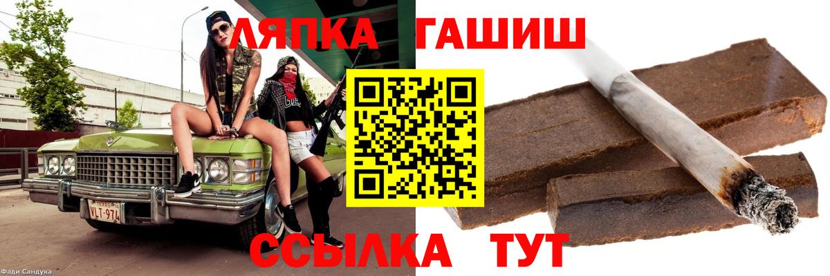 Гашиш Изолятор  ГАШ 40% ТГК  Амурск  ГАШ  Вход с VPN 