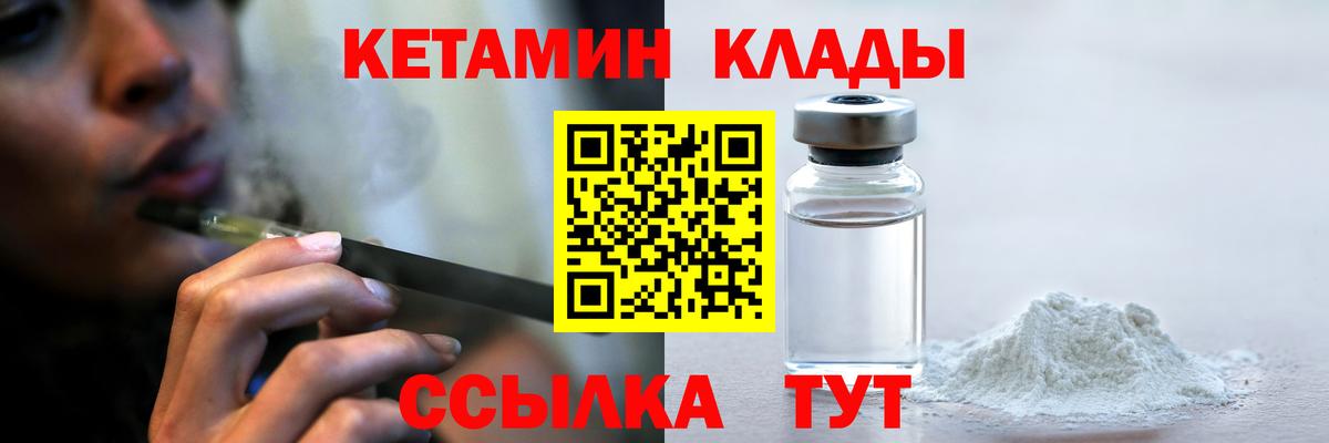 Амурск  Кетамин VHQ  Вход с VPN 