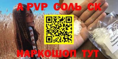 Альфа ПВП Абакан