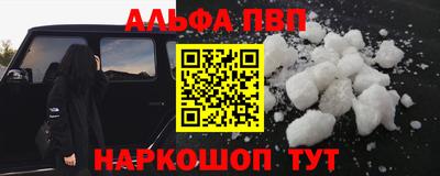 Альфа ПВП Абакан