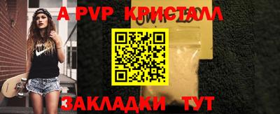 Альфа ПВП Абакан