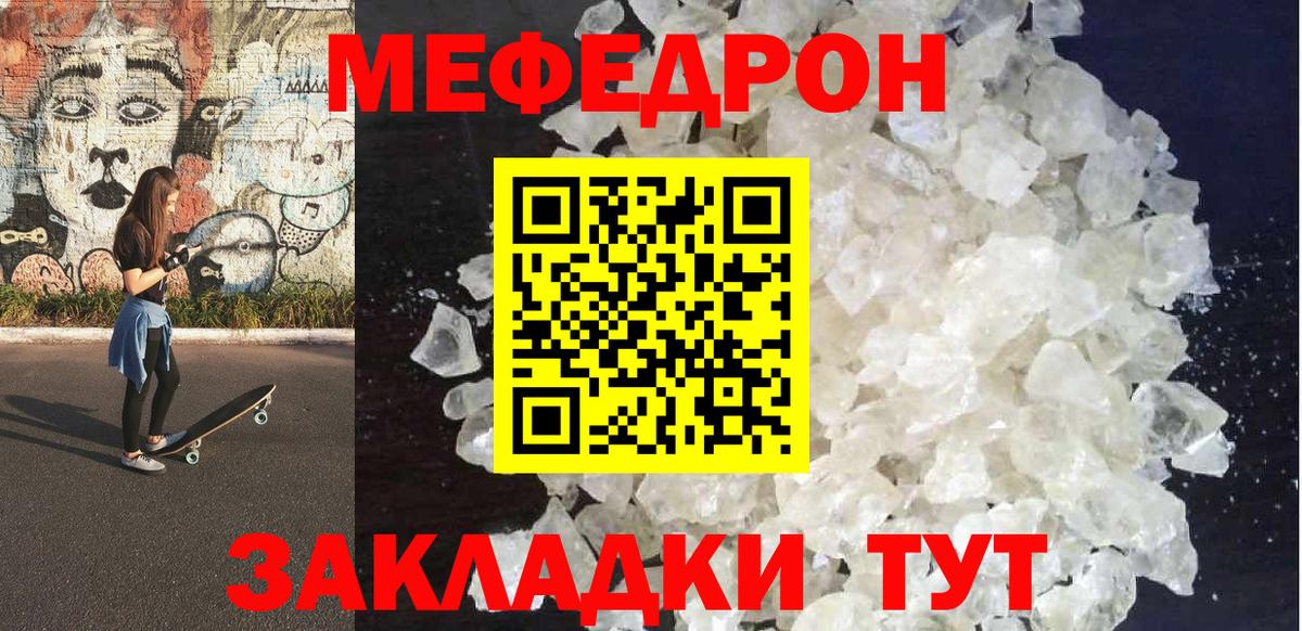 Меф  Вход с VPN  Амурск  Мефедрон VHQ  Меф 4 MMC 