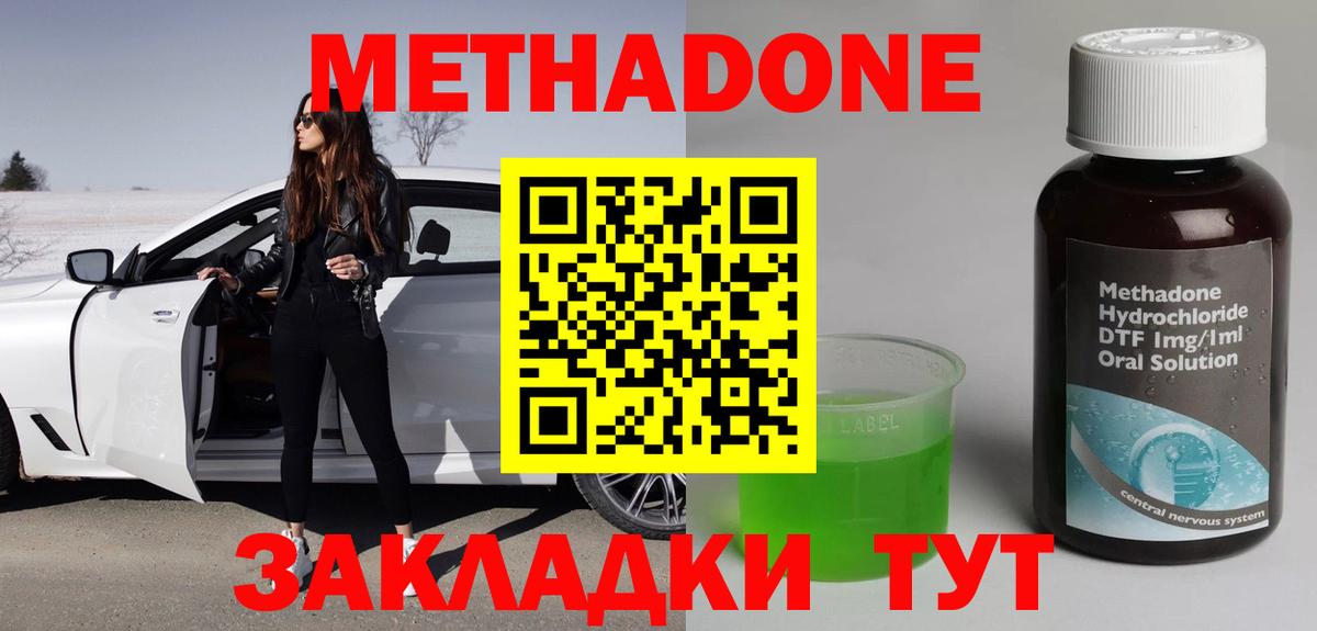 МЕТАДОН VHQ  Вход с VPN  Амурск 