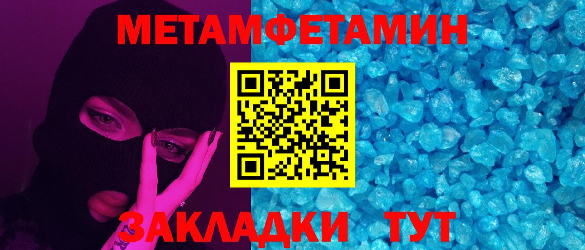 Первитин Декстрометамфетамин 99.9% Амурск