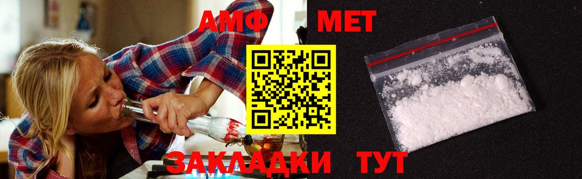 Амурск  МЕТАМФЕТАМИН мет  Вход с VPN 