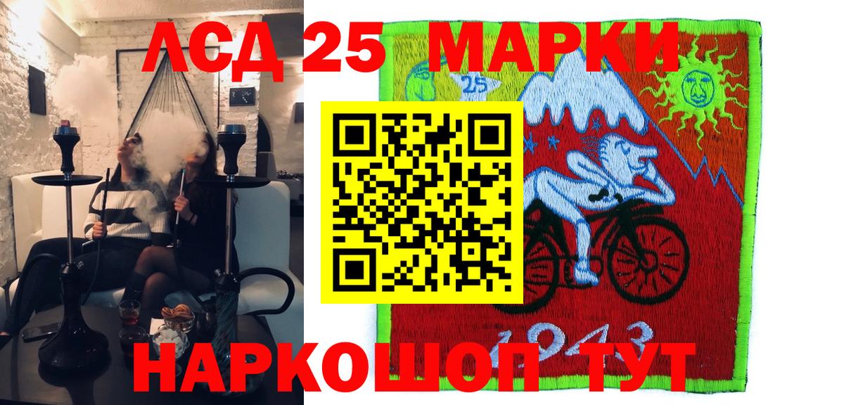 Марки 25I-NBOMe  Марки 25I-NBOMe 1500мкг  Вход с VPN  Амурск 