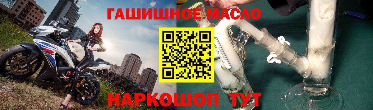 ТГК концентрат  Вход с VPN  Амурск 