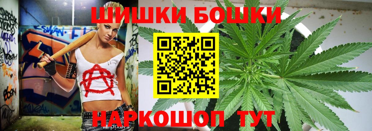 Бошки марихуана конопля  Конопля план  Вход с VPN  Марихуана AK-47  Амурск 
